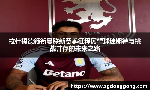 zoty中欧官方网站