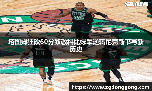 zoty中欧官方网站