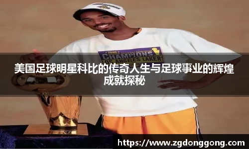 zoty中欧官方网站