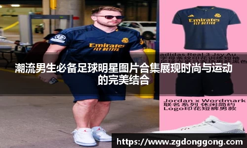 zoty中欧官方app下载