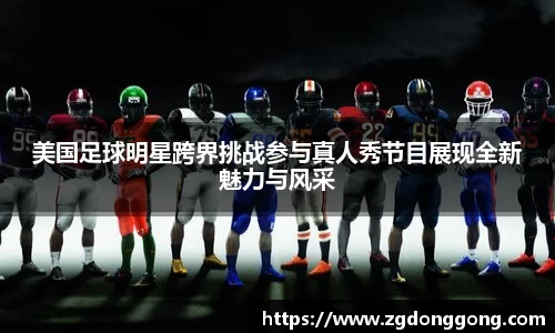 zoty中欧官方网站