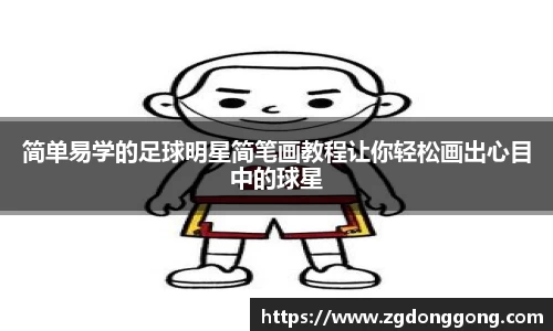 zoty中欧官网